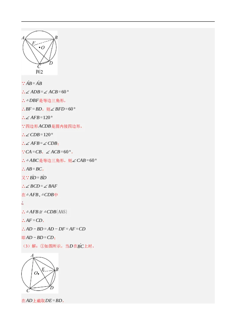 数学（广东省卷）（全解全析）_中考复习资料_语数英物化_2数学中考复习_赠送：2025中考模拟题_2025年数学二模_数学（广东省卷）-2025年中考第二次全真模拟题