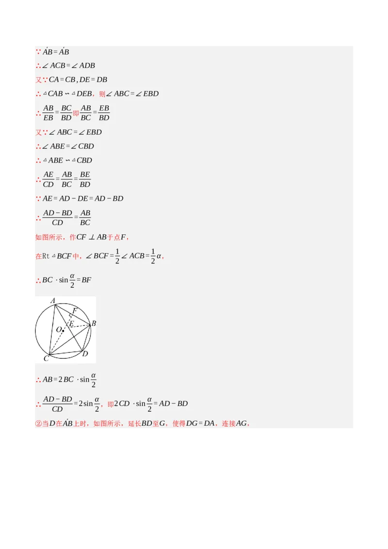数学（广东省卷）（全解全析）_中考复习资料_语数英物化_2数学中考复习_赠送：2025中考模拟题_2025年数学二模_数学（广东省卷）-2025年中考第二次全真模拟题