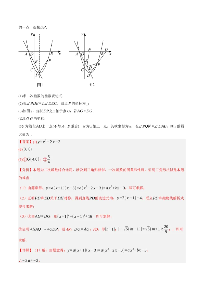 数学（广东省卷）（全解全析）_中考复习资料_语数英物化_2数学中考复习_赠送：2025中考模拟题_2025年数学二模_数学（广东省卷）-2025年中考第二次全真模拟题
