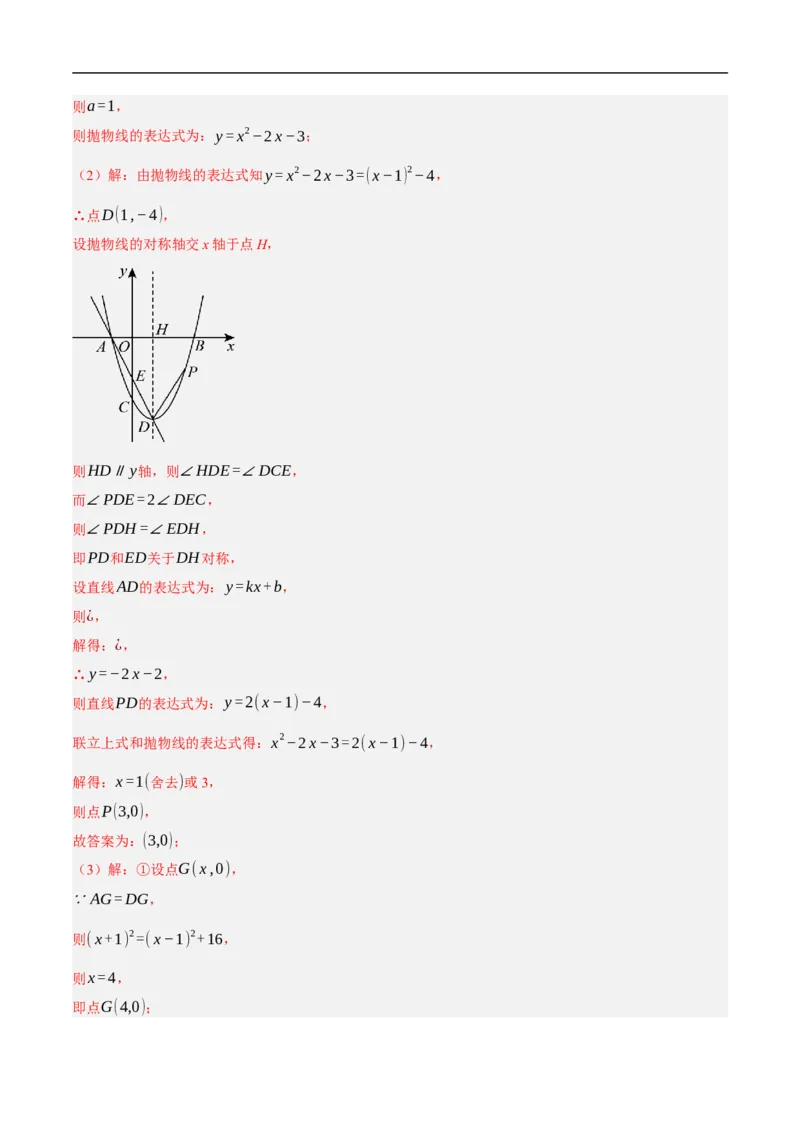 数学（广东省卷）（全解全析）_中考复习资料_语数英物化_2数学中考复习_赠送：2025中考模拟题_2025年数学二模_数学（广东省卷）-2025年中考第二次全真模拟题