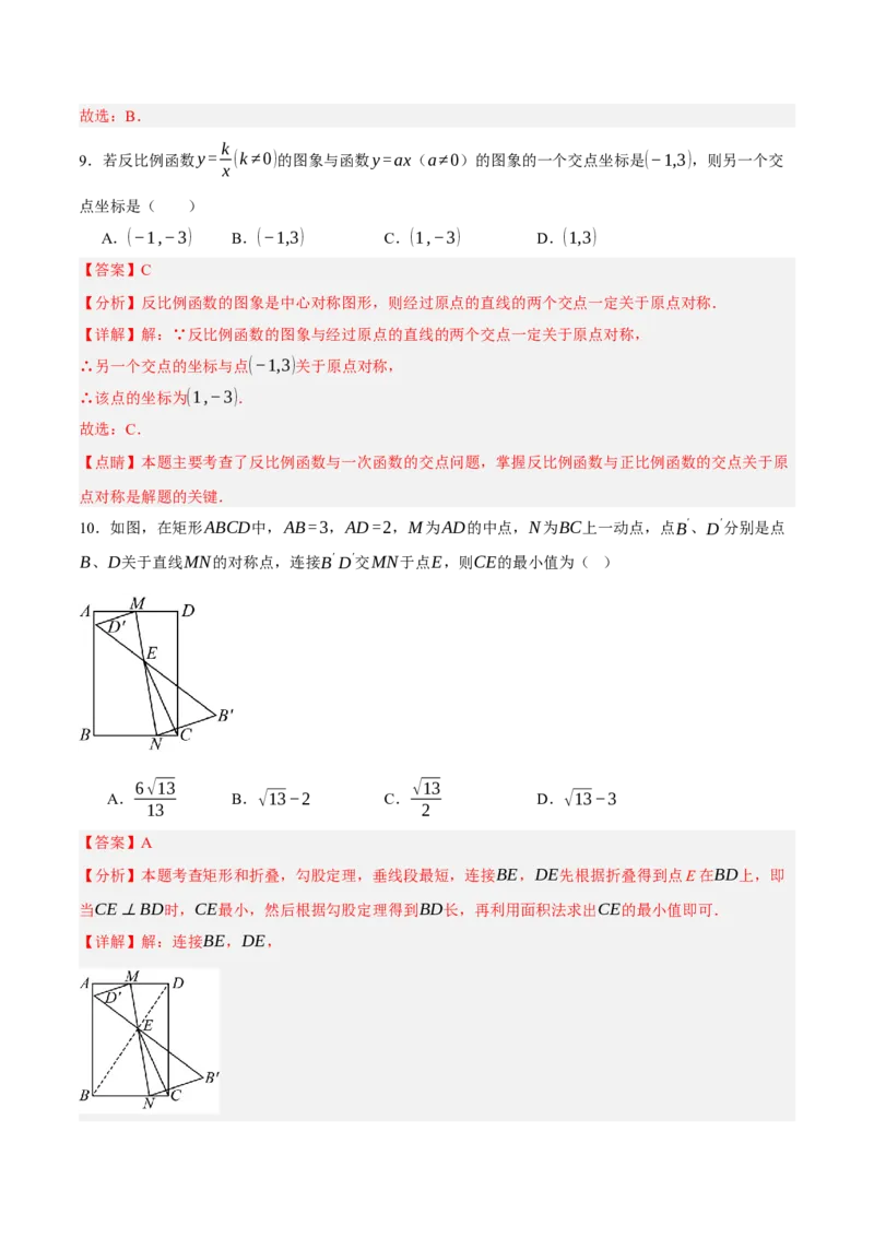数学（广东省卷）（全解全析）_中考复习资料_语数英物化_2数学中考复习_赠送：2025中考模拟题_2025年数学二模_数学（广东省卷）-2025年中考第二次全真模拟题
