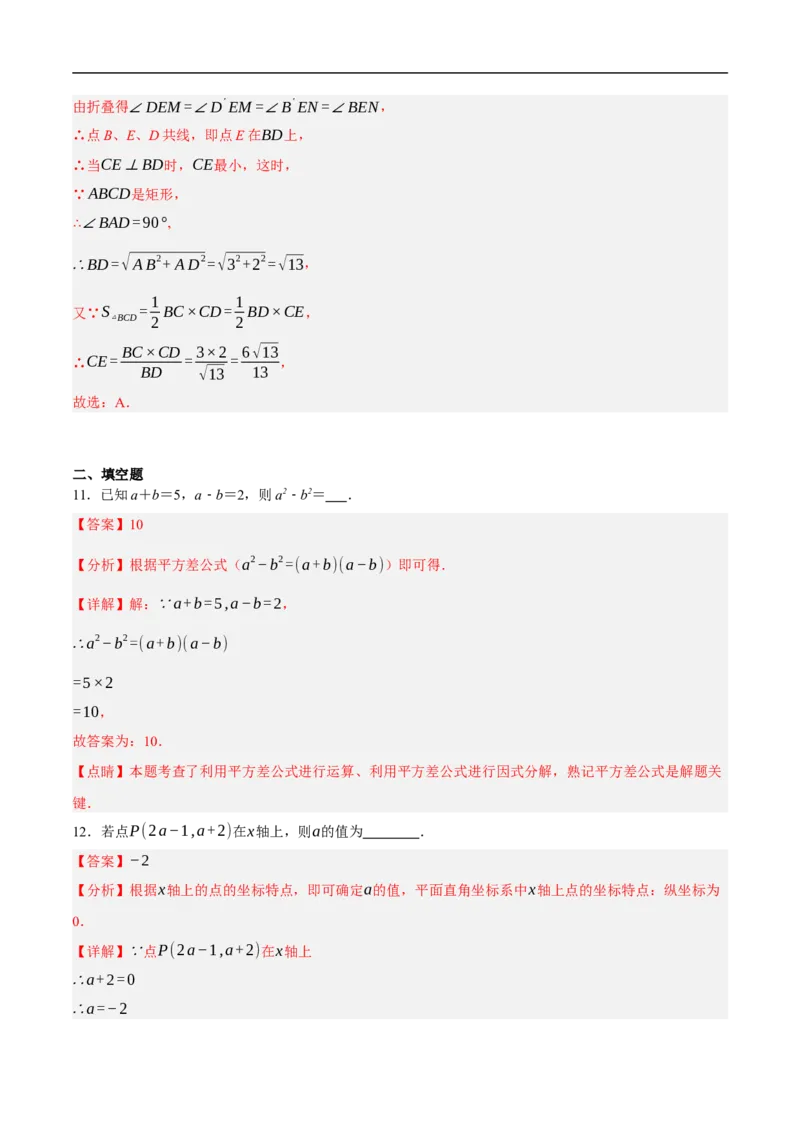 数学（广东省卷）（全解全析）_中考复习资料_语数英物化_2数学中考复习_赠送：2025中考模拟题_2025年数学二模_数学（广东省卷）-2025年中考第二次全真模拟题