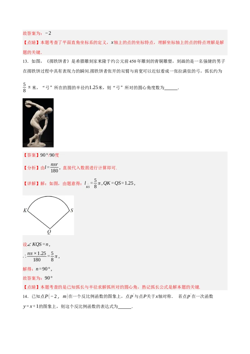 数学（广东省卷）（全解全析）_中考复习资料_语数英物化_2数学中考复习_赠送：2025中考模拟题_2025年数学二模_数学（广东省卷）-2025年中考第二次全真模拟题