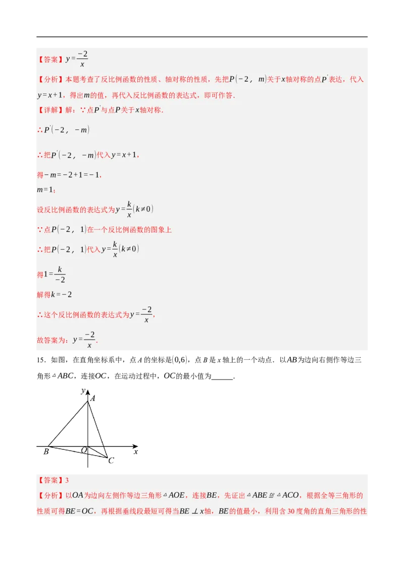 数学（广东省卷）（全解全析）_中考复习资料_语数英物化_2数学中考复习_赠送：2025中考模拟题_2025年数学二模_数学（广东省卷）-2025年中考第二次全真模拟题