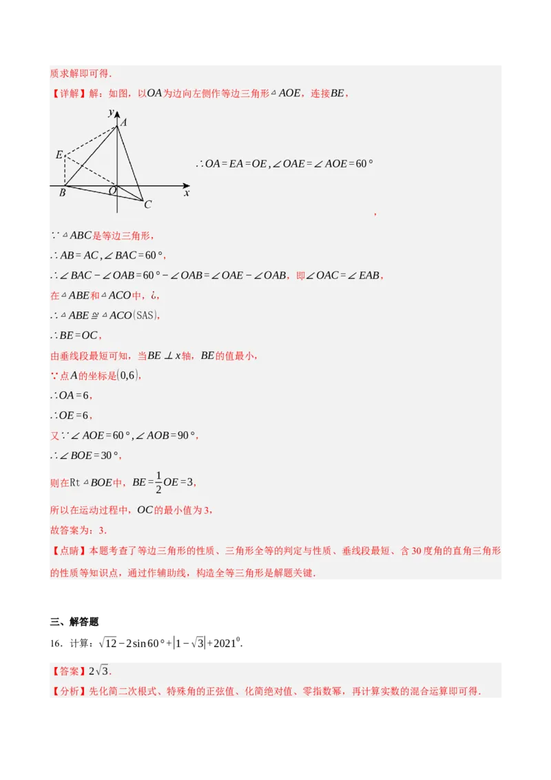 数学（广东省卷）（全解全析）_中考复习资料_语数英物化_2数学中考复习_赠送：2025中考模拟题_2025年数学二模_数学（广东省卷）-2025年中考第二次全真模拟题