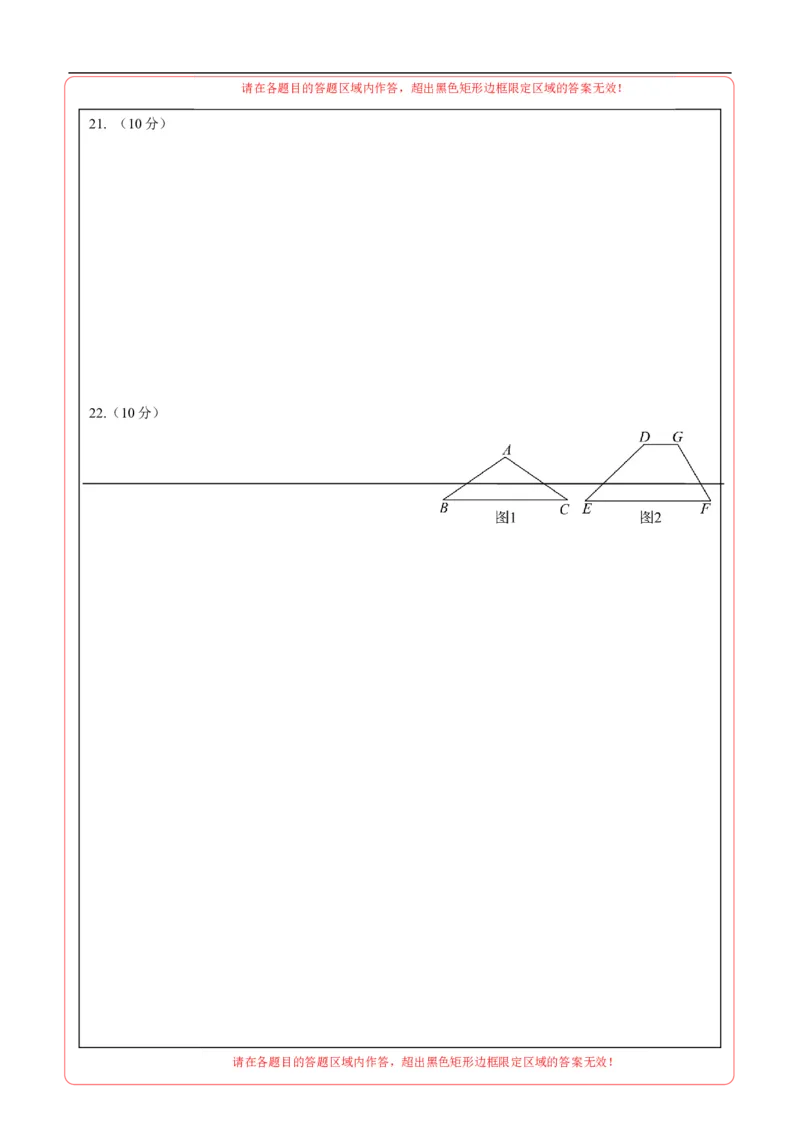 数学（上海卷）01（答题卡）A4_中考复习资料_语数英物化_2数学中考复习_赠送：2025中考模拟题_2025年数学押题预测_数学（上海卷01）-2025年中考押题预测卷