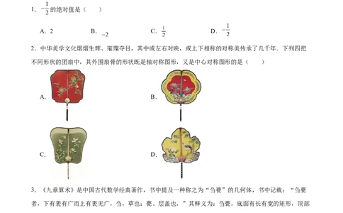 数学（山西卷）（考试版）_中考复习资料_语数英物化_2数学中考复习_赠送：2025中考模拟题_2025年数学三模_数学（山西卷）-2025年中考第三次模拟考试