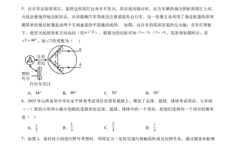 数学（山西卷）（考试版）_中考复习资料_语数英物化_2数学中考复习_赠送：2025中考模拟题_2025年数学三模_数学（山西卷）-2025年中考第三次模拟考试