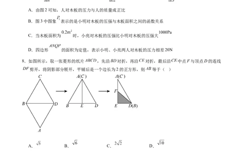 数学（山西卷）（考试版）_中考复习资料_语数英物化_2数学中考复习_赠送：2025中考模拟题_2025年数学三模_数学（山西卷）-2025年中考第三次模拟考试