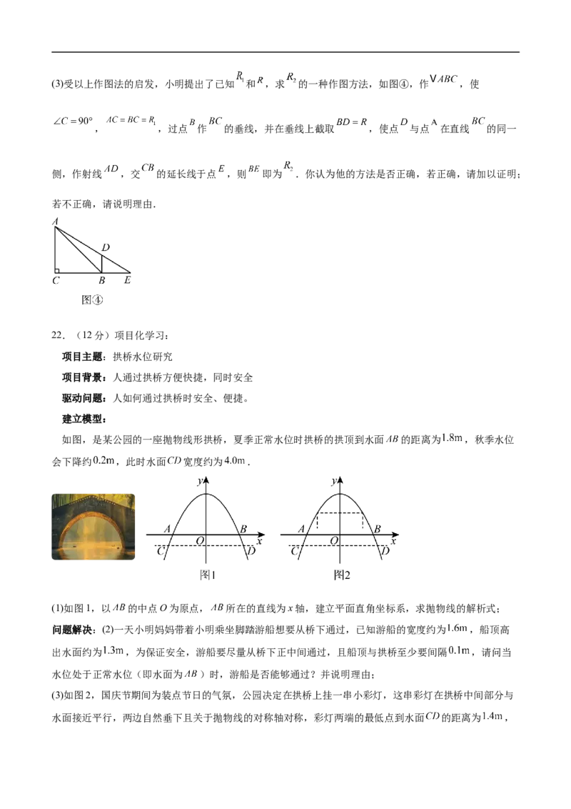 数学（山西卷）（考试版）_中考复习资料_语数英物化_2数学中考复习_赠送：2025中考模拟题_2025年数学三模_数学（山西卷）-2025年中考第三次模拟考试