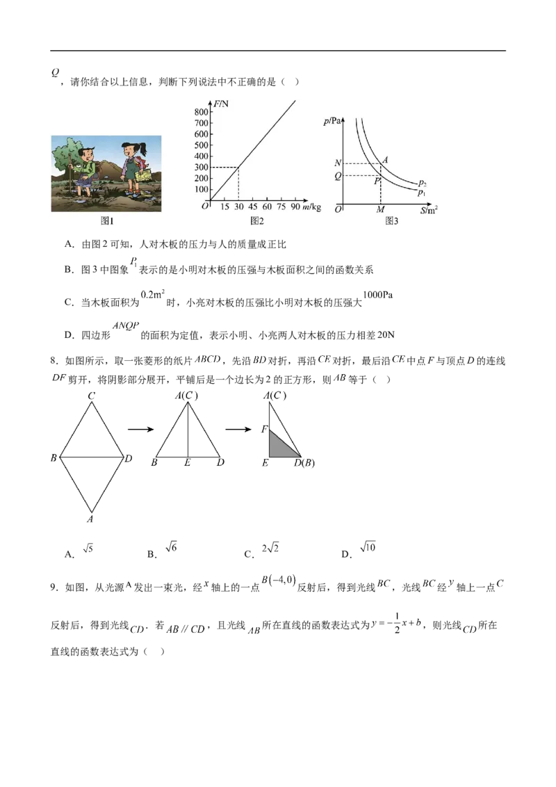 数学（山西卷）（考试版）_中考复习资料_语数英物化_2数学中考复习_赠送：2025中考模拟题_2025年数学三模_数学（山西卷）-2025年中考第三次模拟考试