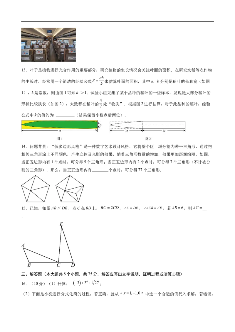 数学（山西卷）（考试版）_中考复习资料_语数英物化_2数学中考复习_赠送：2025中考模拟题_2025年数学三模_数学（山西卷）-2025年中考第三次模拟考试