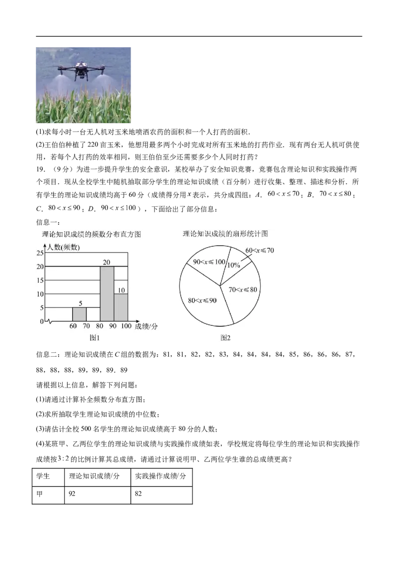 数学（山西卷）（考试版）_中考复习资料_语数英物化_2数学中考复习_赠送：2025中考模拟题_2025年数学三模_数学（山西卷）-2025年中考第三次模拟考试