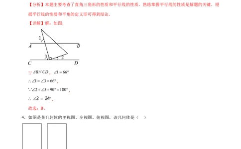 数学（云南卷）（全解全析）_中考复习资料_语数英物化_2数学中考复习_赠送：2025中考模拟题_2025年数学二模_数学（云南卷）-2025年中考第二次全真模拟题
