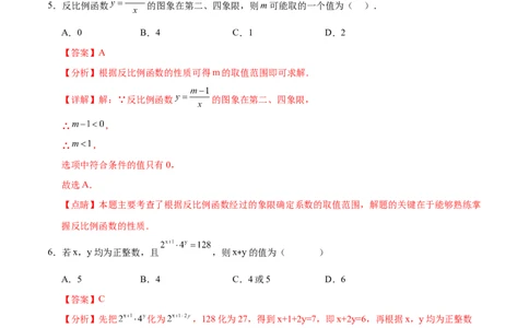 数学（云南卷）（全解全析）_中考复习资料_语数英物化_2数学中考复习_赠送：2025中考模拟题_2025年数学二模_数学（云南卷）-2025年中考第二次全真模拟题