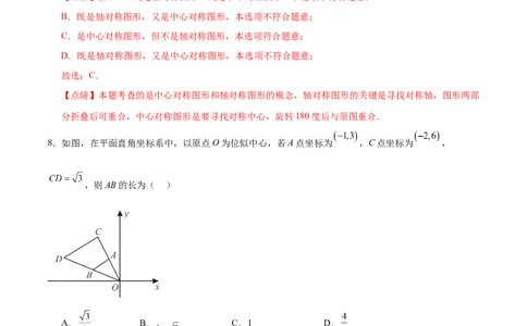数学（云南卷）（全解全析）_中考复习资料_语数英物化_2数学中考复习_赠送：2025中考模拟题_2025年数学二模_数学（云南卷）-2025年中考第二次全真模拟题