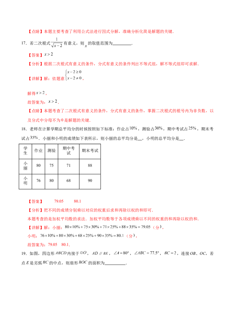 数学（云南卷）（全解全析）_中考复习资料_语数英物化_2数学中考复习_赠送：2025中考模拟题_2025年数学二模_数学（云南卷）-2025年中考第二次全真模拟题