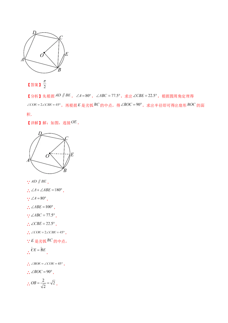 数学（云南卷）（全解全析）_中考复习资料_语数英物化_2数学中考复习_赠送：2025中考模拟题_2025年数学二模_数学（云南卷）-2025年中考第二次全真模拟题