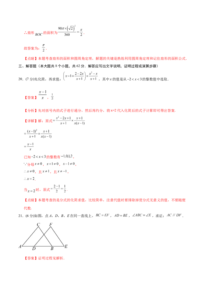 数学（云南卷）（全解全析）_中考复习资料_语数英物化_2数学中考复习_赠送：2025中考模拟题_2025年数学二模_数学（云南卷）-2025年中考第二次全真模拟题