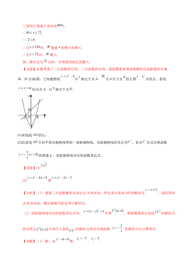 数学（云南卷）（全解全析）_中考复习资料_语数英物化_2数学中考复习_赠送：2025中考模拟题_2025年数学二模_数学（云南卷）-2025年中考第二次全真模拟题
