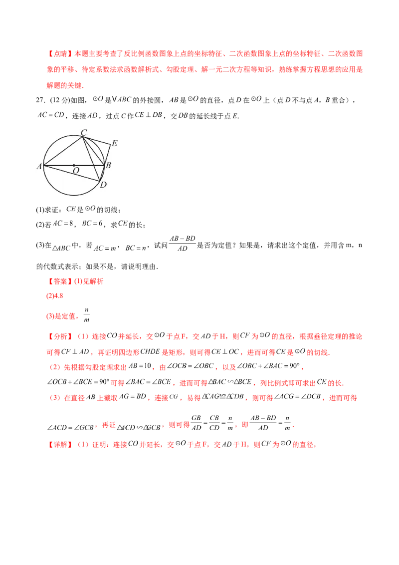 数学（云南卷）（全解全析）_中考复习资料_语数英物化_2数学中考复习_赠送：2025中考模拟题_2025年数学二模_数学（云南卷）-2025年中考第二次全真模拟题