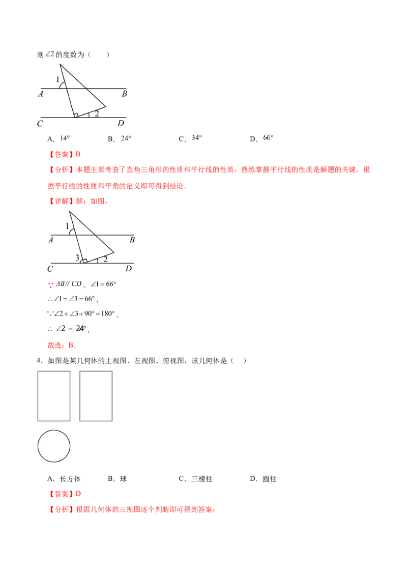 数学（云南卷）（全解全析）_中考复习资料_语数英物化_2数学中考复习_赠送：2025中考模拟题_2025年数学二模_数学（云南卷）-2025年中考第二次全真模拟题