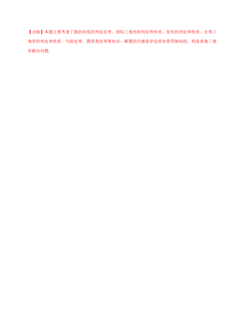 数学（云南卷）（全解全析）_中考复习资料_语数英物化_2数学中考复习_赠送：2025中考模拟题_2025年数学二模_数学（云南卷）-2025年中考第二次全真模拟题