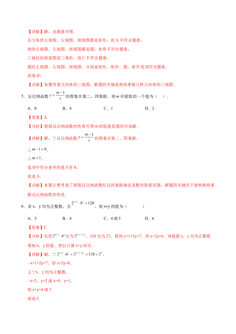 数学（云南卷）（全解全析）_中考复习资料_语数英物化_2数学中考复习_赠送：2025中考模拟题_2025年数学二模_数学（云南卷）-2025年中考第二次全真模拟题