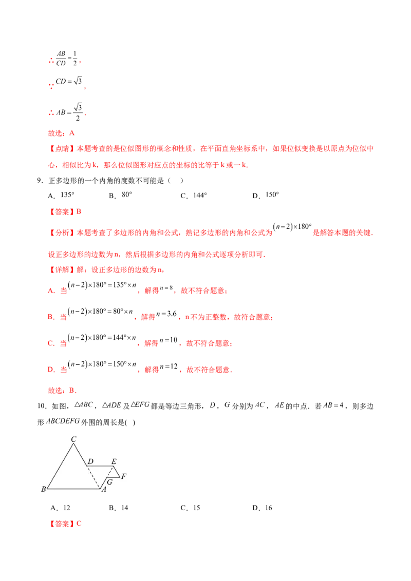 数学（云南卷）（全解全析）_中考复习资料_语数英物化_2数学中考复习_赠送：2025中考模拟题_2025年数学二模_数学（云南卷）-2025年中考第二次全真模拟题