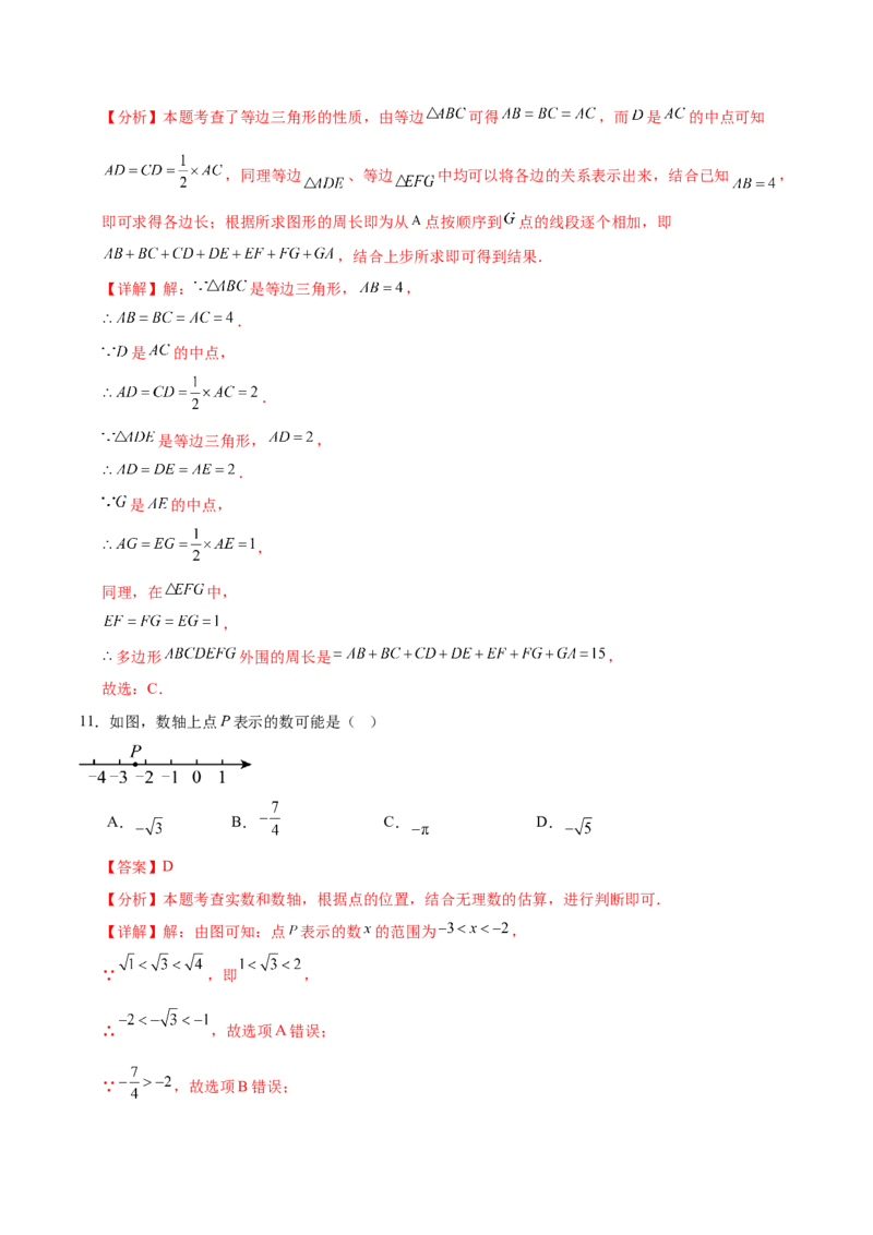 数学（云南卷）（全解全析）_中考复习资料_语数英物化_2数学中考复习_赠送：2025中考模拟题_2025年数学二模_数学（云南卷）-2025年中考第二次全真模拟题