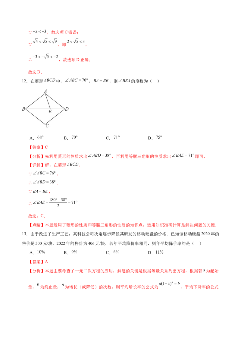 数学（云南卷）（全解全析）_中考复习资料_语数英物化_2数学中考复习_赠送：2025中考模拟题_2025年数学二模_数学（云南卷）-2025年中考第二次全真模拟题