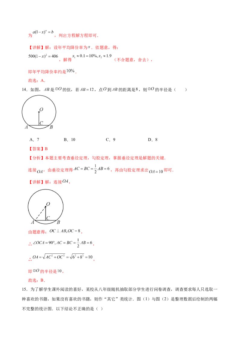 数学（云南卷）（全解全析）_中考复习资料_语数英物化_2数学中考复习_赠送：2025中考模拟题_2025年数学二模_数学（云南卷）-2025年中考第二次全真模拟题