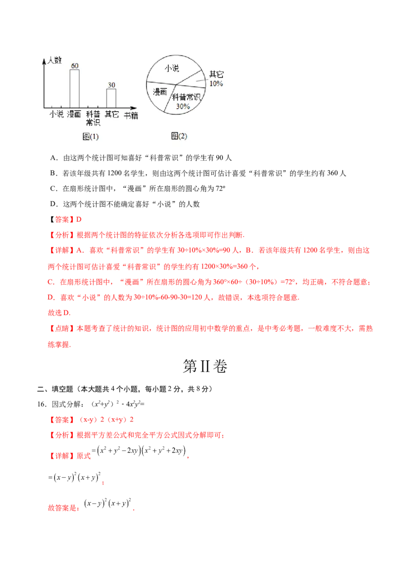 数学（云南卷）（全解全析）_中考复习资料_语数英物化_2数学中考复习_赠送：2025中考模拟题_2025年数学二模_数学（云南卷）-2025年中考第二次全真模拟题
