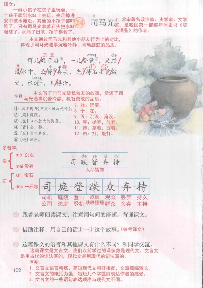 3年级上册（旧教材版）_小学《课堂笔记》数学语文英语1-6年级下册_小学语文《课堂笔记》1-6年级下册（26春）_小学语文《课堂笔记》1-6年级上册（25秋）_3年级上册（25秋更新）