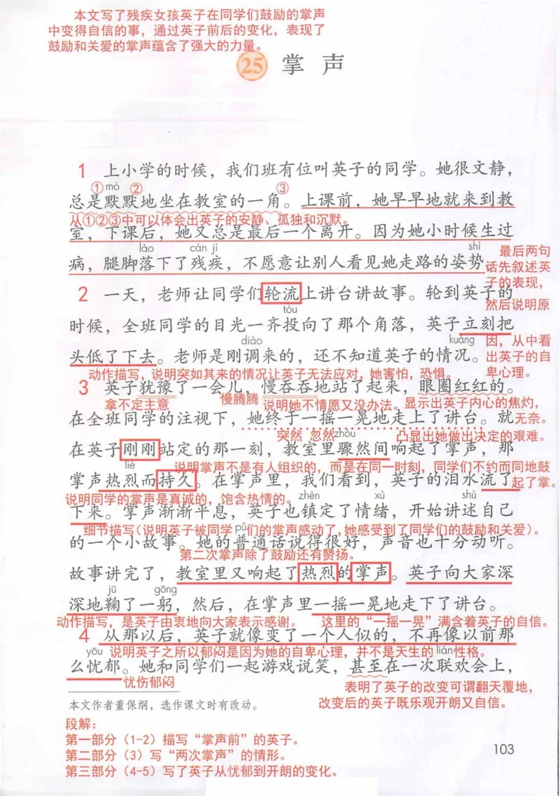 3年级上册（旧教材版）_小学《课堂笔记》数学语文英语1-6年级下册_小学语文《课堂笔记》1-6年级下册（26春）_小学语文《课堂笔记》1-6年级上册（25秋）_3年级上册（25秋更新）