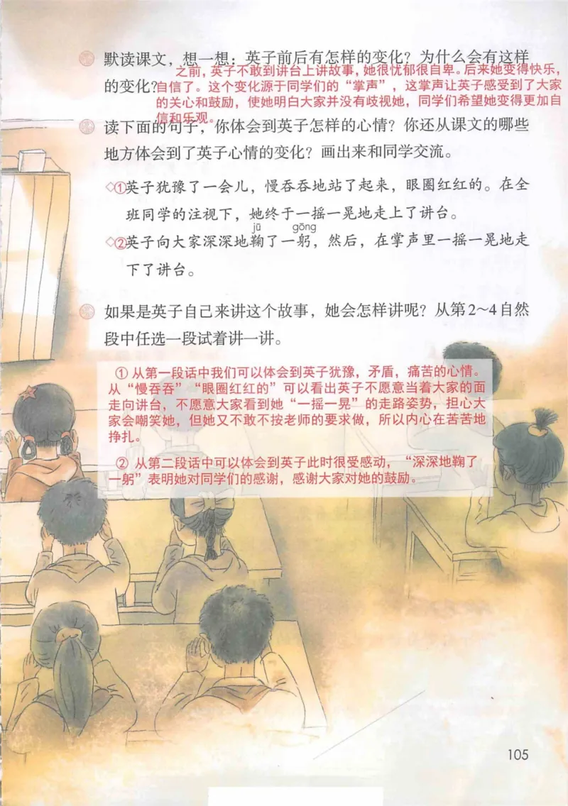 3年级上册（旧教材版）_小学《课堂笔记》数学语文英语1-6年级下册_小学语文《课堂笔记》1-6年级下册（26春）_小学语文《课堂笔记》1-6年级上册（25秋）_3年级上册（25秋更新）