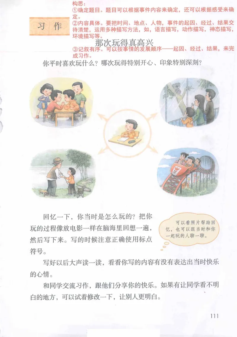 3年级上册（旧教材版）_小学《课堂笔记》数学语文英语1-6年级下册_小学语文《课堂笔记》1-6年级下册（26春）_小学语文《课堂笔记》1-6年级上册（25秋）_3年级上册（25秋更新）