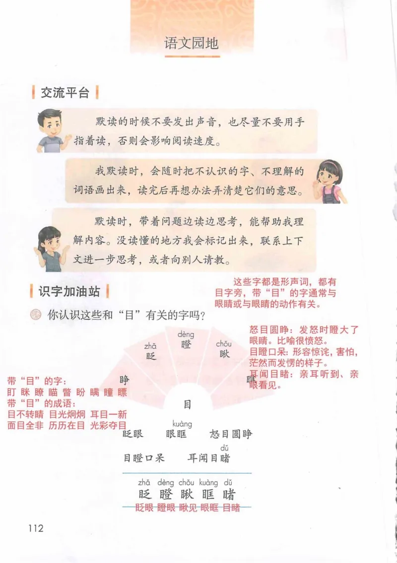3年级上册（旧教材版）_小学《课堂笔记》数学语文英语1-6年级下册_小学语文《课堂笔记》1-6年级下册（26春）_小学语文《课堂笔记》1-6年级上册（25秋）_3年级上册（25秋更新）