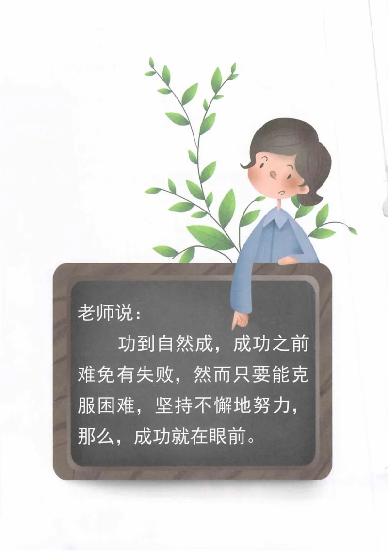 3年级上册（旧教材版）_小学《课堂笔记》数学语文英语1-6年级下册_小学语文《课堂笔记》1-6年级下册（26春）_小学语文《课堂笔记》1-6年级上册（25秋）_3年级上册（25秋更新）