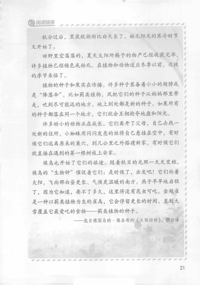 3年级上册（旧教材版）_小学《课堂笔记》数学语文英语1-6年级下册_小学语文《课堂笔记》1-6年级下册（26春）_小学语文《课堂笔记》1-6年级上册（25秋）_3年级上册（25秋更新）