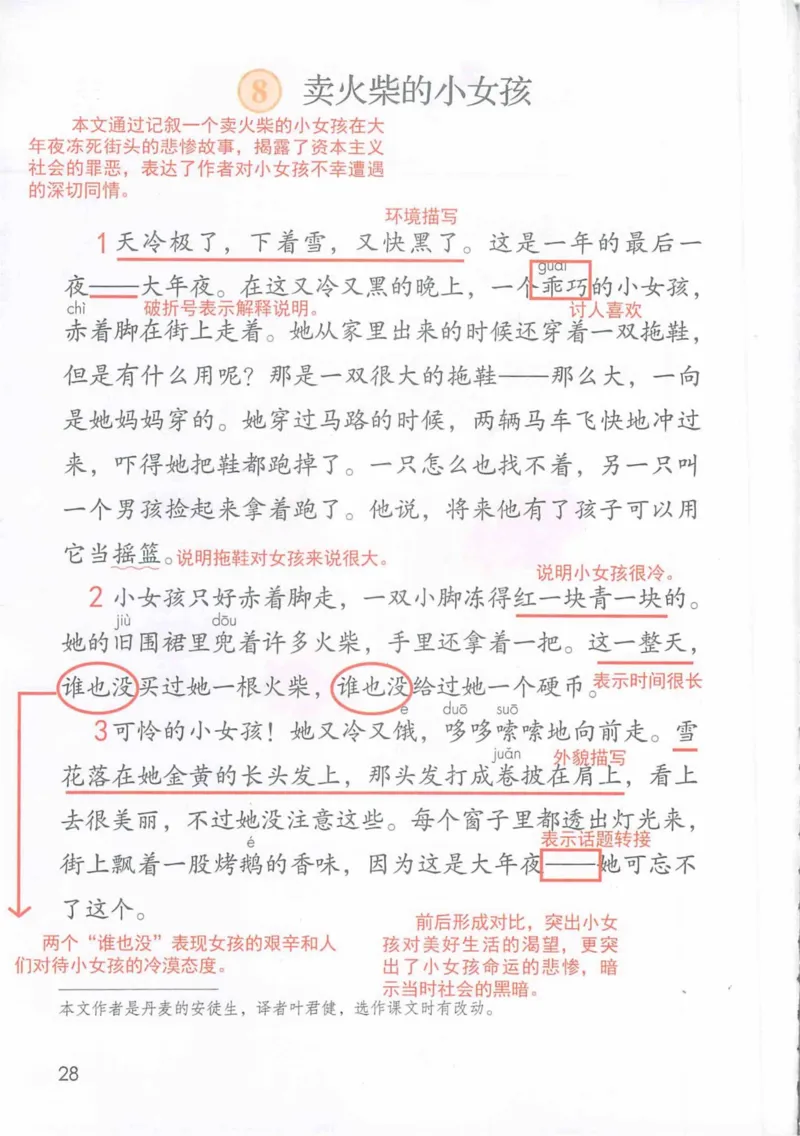 3年级上册（旧教材版）_小学《课堂笔记》数学语文英语1-6年级下册_小学语文《课堂笔记》1-6年级下册（26春）_小学语文《课堂笔记》1-6年级上册（25秋）_3年级上册（25秋更新）