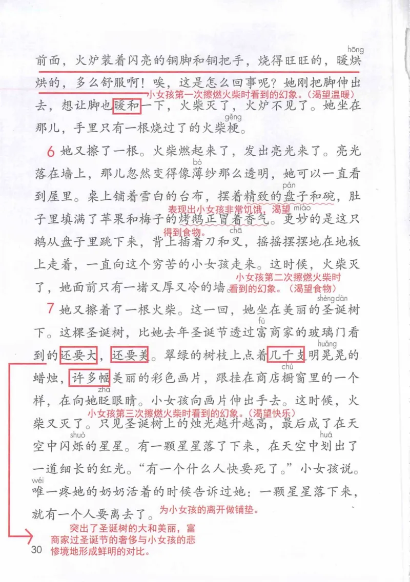 3年级上册（旧教材版）_小学《课堂笔记》数学语文英语1-6年级下册_小学语文《课堂笔记》1-6年级下册（26春）_小学语文《课堂笔记》1-6年级上册（25秋）_3年级上册（25秋更新）