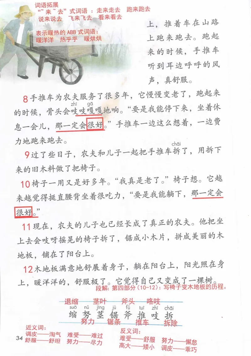 3年级上册（旧教材版）_小学《课堂笔记》数学语文英语1-6年级下册_小学语文《课堂笔记》1-6年级下册（26春）_小学语文《课堂笔记》1-6年级上册（25秋）_3年级上册（25秋更新）