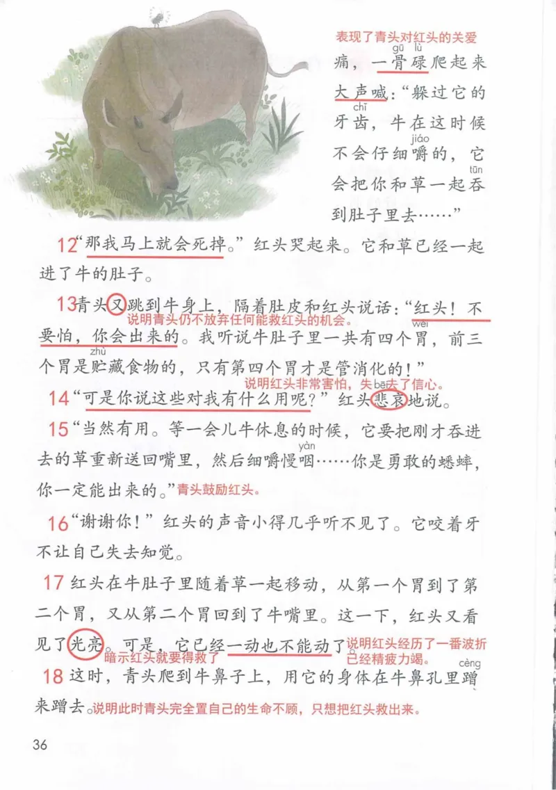 3年级上册（旧教材版）_小学《课堂笔记》数学语文英语1-6年级下册_小学语文《课堂笔记》1-6年级下册（26春）_小学语文《课堂笔记》1-6年级上册（25秋）_3年级上册（25秋更新）