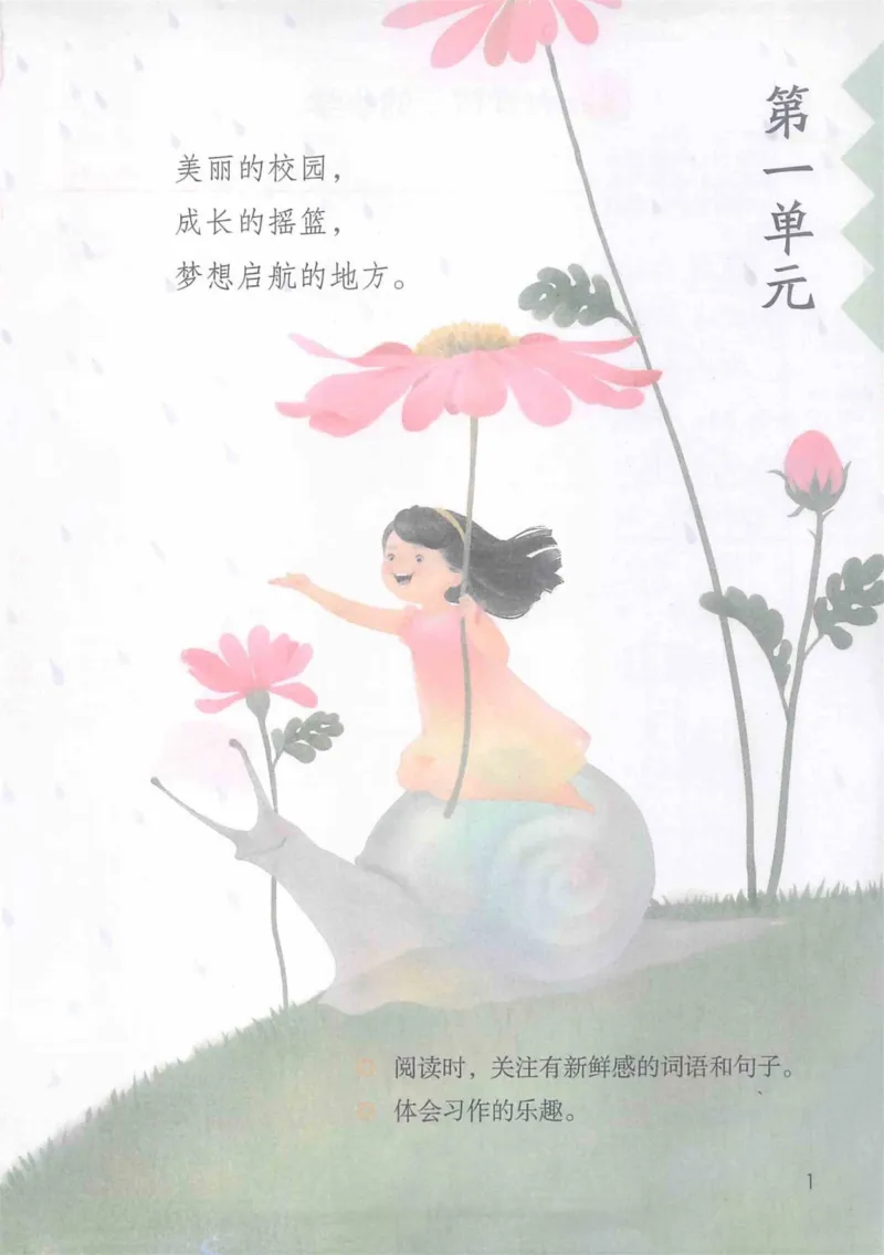 3年级上册（旧教材版）_小学《课堂笔记》数学语文英语1-6年级下册_小学语文《课堂笔记》1-6年级下册（26春）_小学语文《课堂笔记》1-6年级上册（25秋）_3年级上册（25秋更新）
