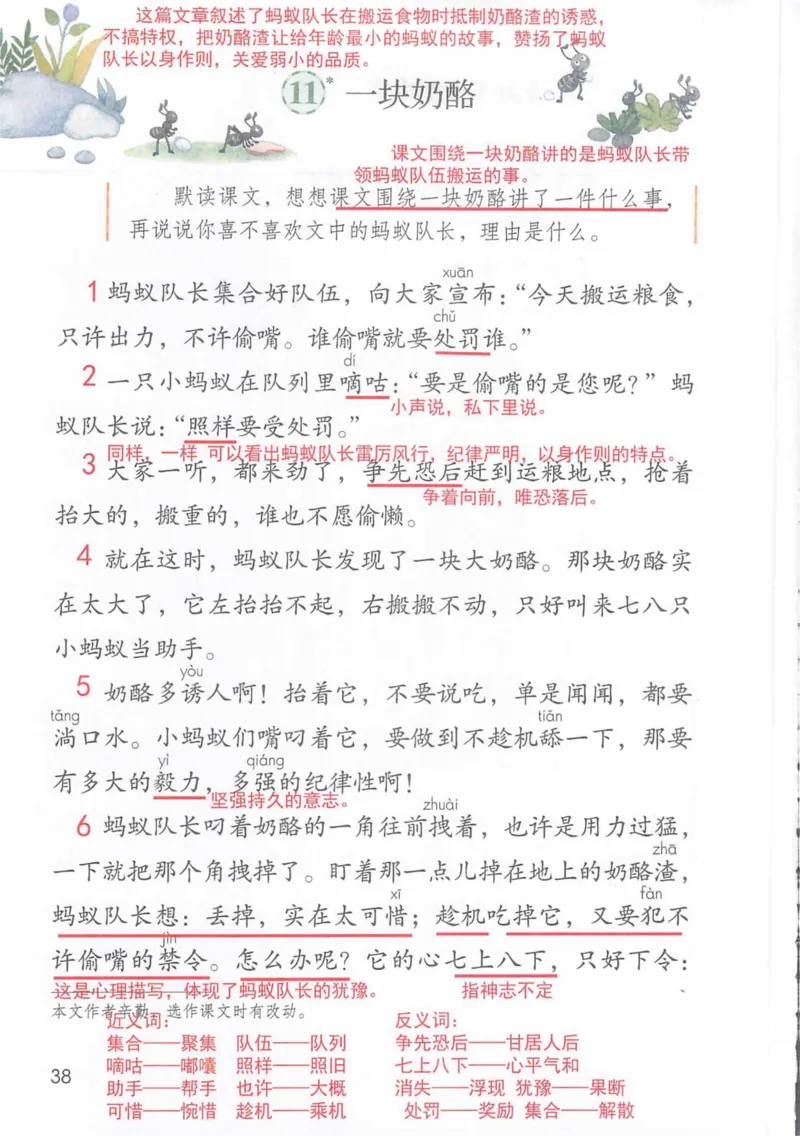 3年级上册（旧教材版）_小学《课堂笔记》数学语文英语1-6年级下册_小学语文《课堂笔记》1-6年级下册（26春）_小学语文《课堂笔记》1-6年级上册（25秋）_3年级上册（25秋更新）