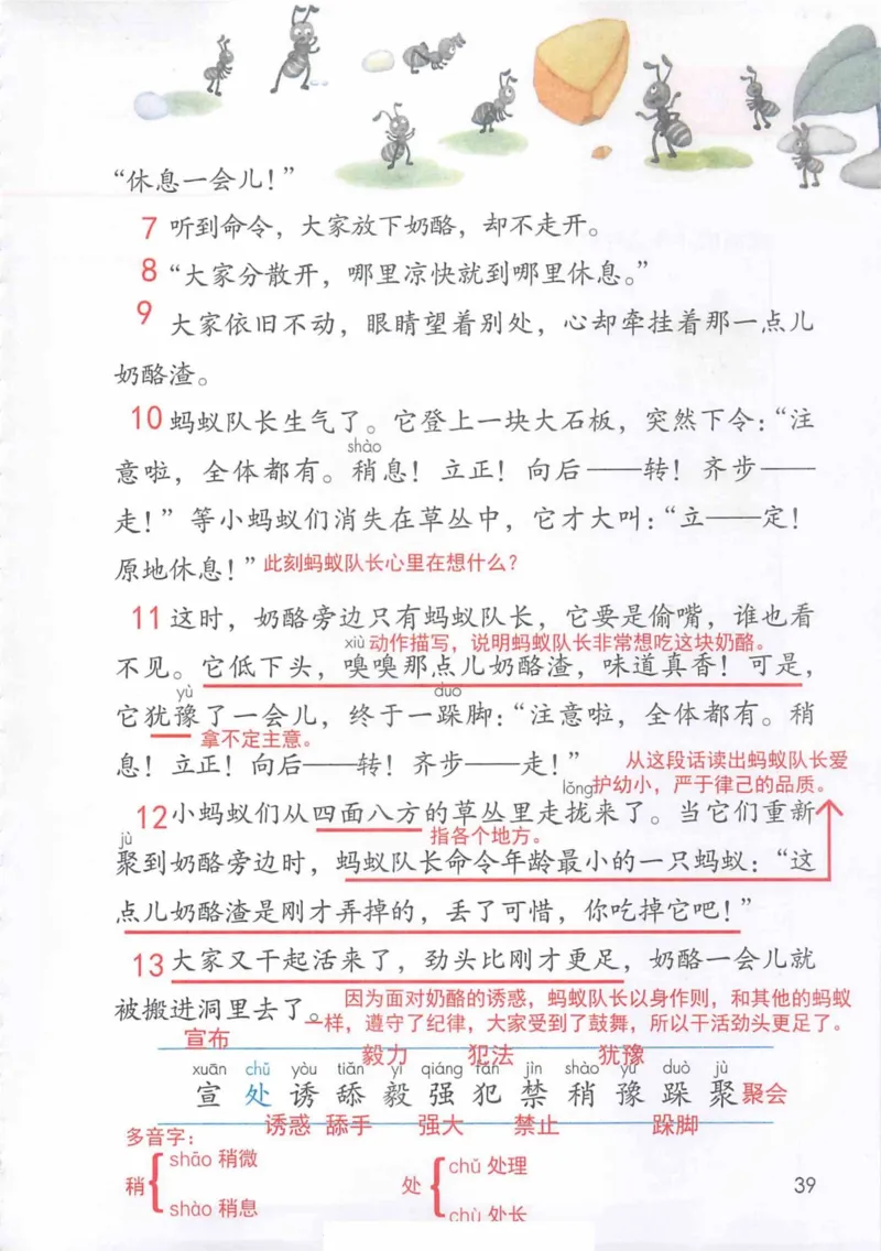 3年级上册（旧教材版）_小学《课堂笔记》数学语文英语1-6年级下册_小学语文《课堂笔记》1-6年级下册（26春）_小学语文《课堂笔记》1-6年级上册（25秋）_3年级上册（25秋更新）