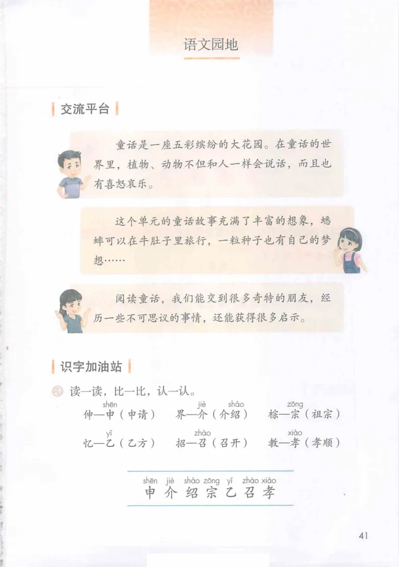 3年级上册（旧教材版）_小学《课堂笔记》数学语文英语1-6年级下册_小学语文《课堂笔记》1-6年级下册（26春）_小学语文《课堂笔记》1-6年级上册（25秋）_3年级上册（25秋更新）