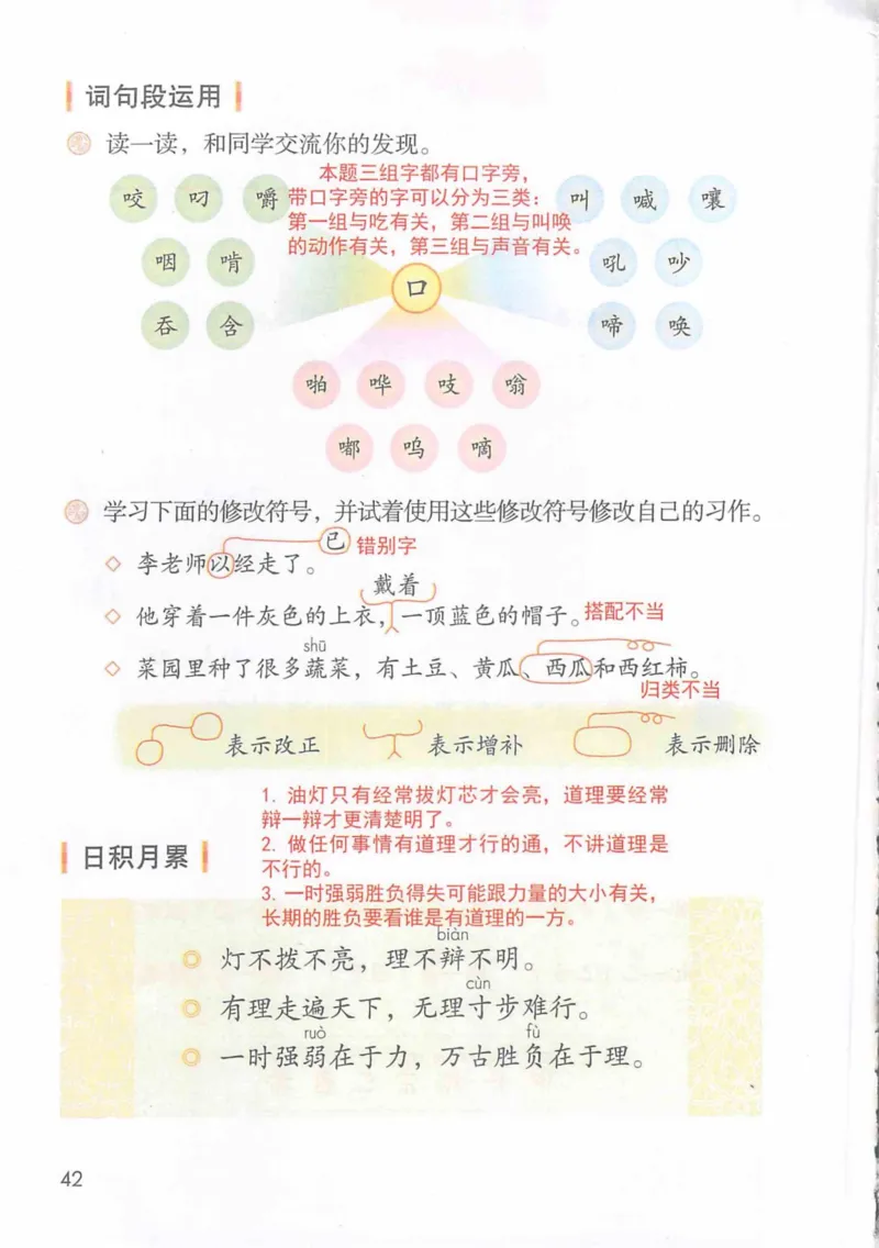 3年级上册（旧教材版）_小学《课堂笔记》数学语文英语1-6年级下册_小学语文《课堂笔记》1-6年级下册（26春）_小学语文《课堂笔记》1-6年级上册（25秋）_3年级上册（25秋更新）