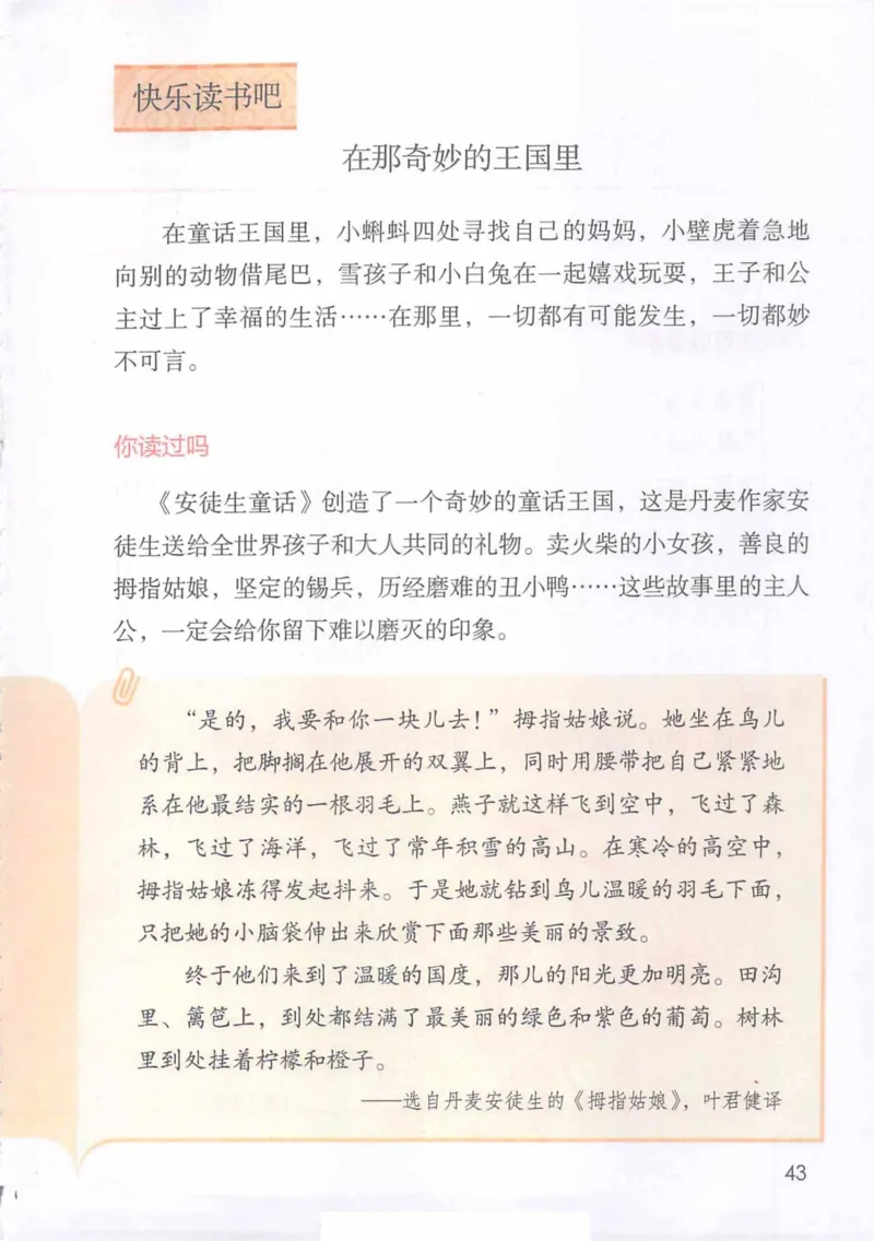 3年级上册（旧教材版）_小学《课堂笔记》数学语文英语1-6年级下册_小学语文《课堂笔记》1-6年级下册（26春）_小学语文《课堂笔记》1-6年级上册（25秋）_3年级上册（25秋更新）
